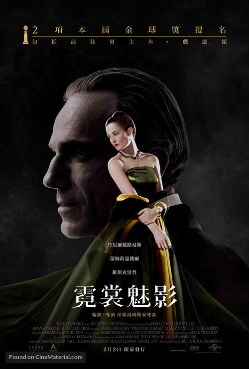 Phantom Thread - Chinese Movie Poster