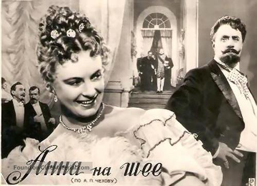 Anna na shee - Russian Movie Poster