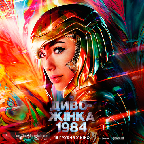 Wonder Woman 1984 - Ukrainian Movie Poster