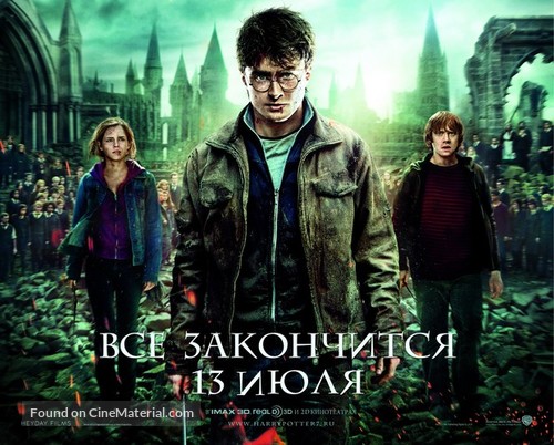 Harry Potter and the Deathly Hallows - Part 2 - Russian Movie Poster