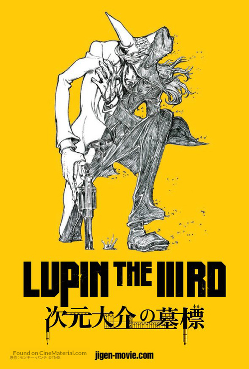 Lupin the IIIrd: Jigen Daisuke no Bohyo - Japanese Movie Poster