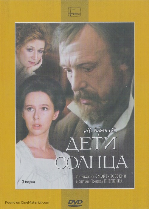 &quot;Deti solntsa&quot; - Russian DVD movie cover