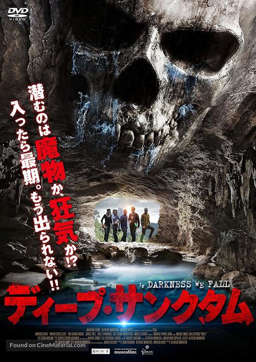La cueva - Japanese Movie Poster