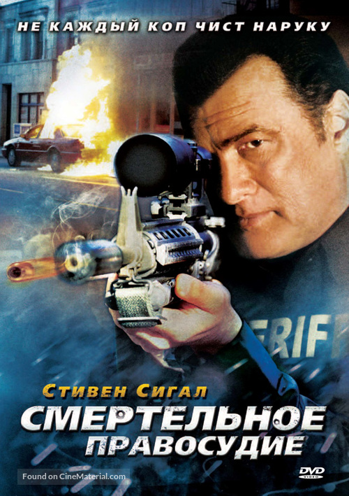 &quot;True Justice&quot; - Russian DVD movie cover