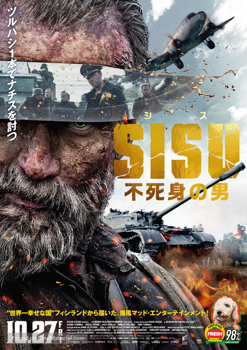 Sisu - Japanese Movie Poster