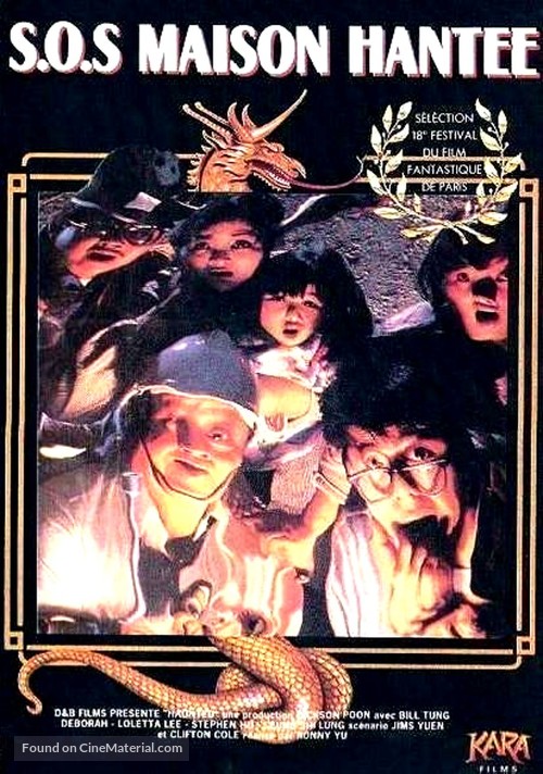 Meng gui fo tiao qiang - French VHS movie cover