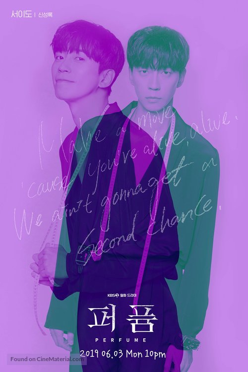 &quot;Peo-pyum&quot; - South Korean Movie Poster