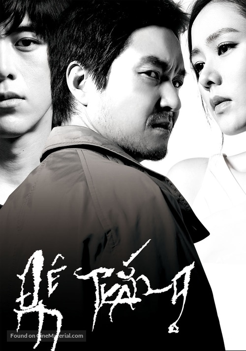 Baekyahaeng - Vietnamese Movie Poster