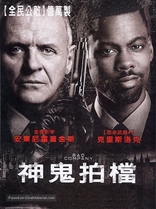 Bad Company - Chinese Movie Poster