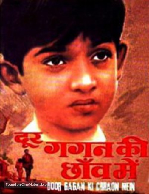 Door Gagan Ki Chhaon Men - Indian Movie Poster