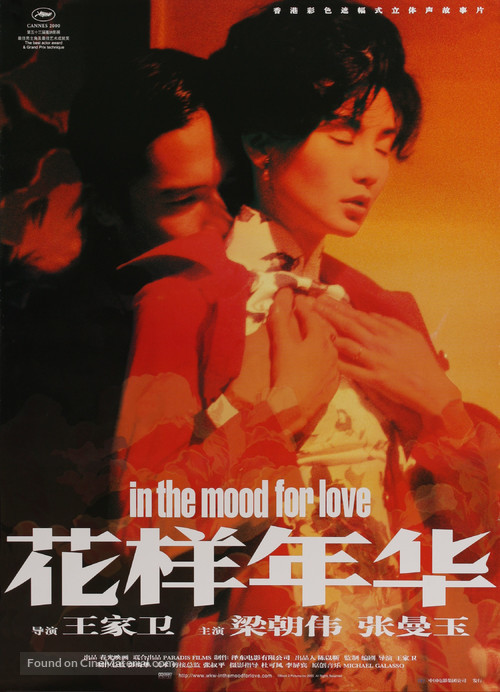 Fa yeung nin wa - Hong Kong Movie Poster