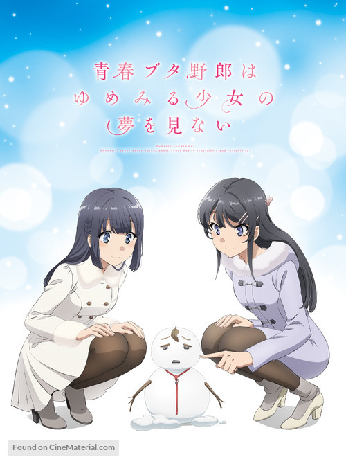 Seishun Buta Yaro wa Yumemiru Shoujo no Yume wo Minai - Japanese Movie Poster