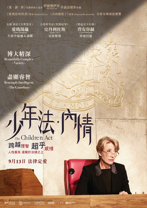 The Children Act - Hong Kong Movie Poster