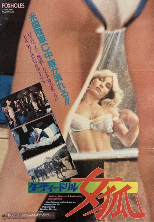 Fox Holes - Japanese Movie Poster