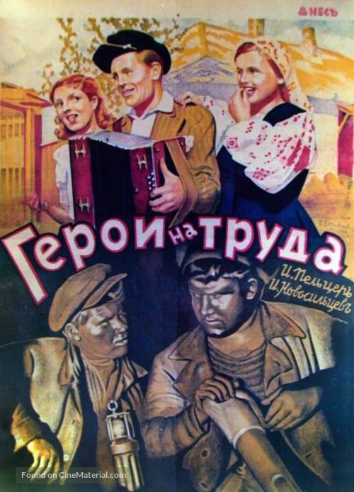 Bolshaya zhizn - Bulgarian Movie Poster