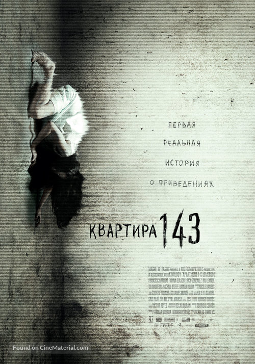 Emergo - Russian Movie Poster