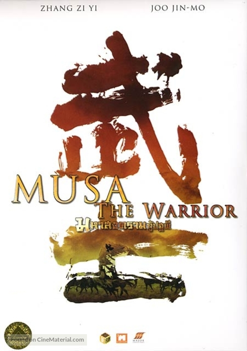 Musa - Thai Movie Cover