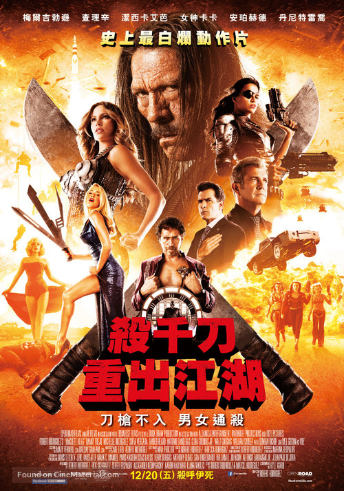Machete Kills - Taiwanese Movie Poster