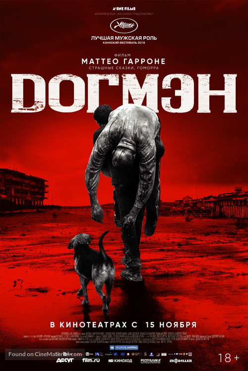 Dogman - Russian Movie Poster