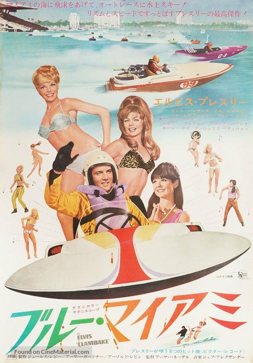 Clambake - Japanese Movie Poster