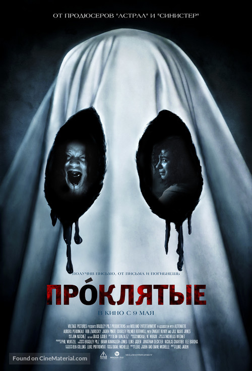 BOO! - Russian Movie Poster