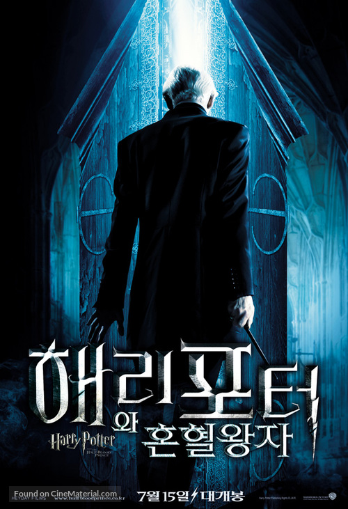 Harry Potter and the Half-Blood Prince - Kazakh Movie Poster