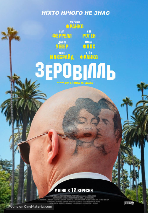 Zeroville - Ukrainian Movie Poster