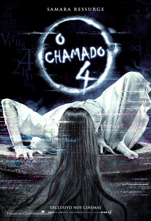 Sadako DX - Brazilian Movie Poster