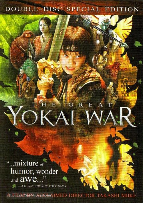 Y&ocirc;kai daisens&ocirc; - DVD movie cover