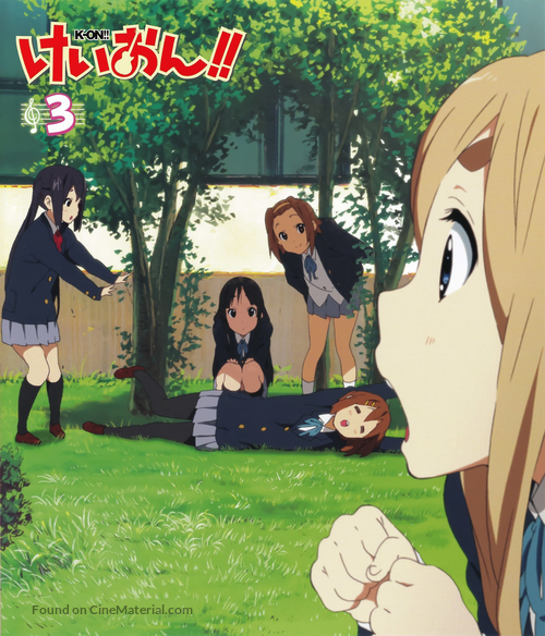 &quot;Keion!&quot; - Japanese Movie Cover