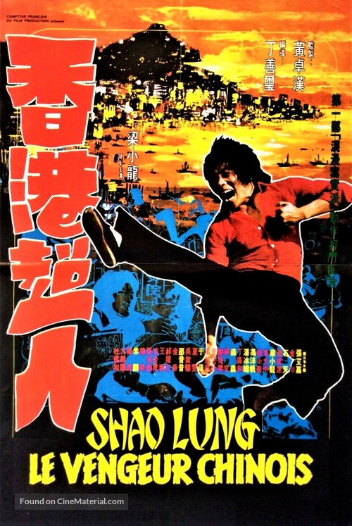 Xiao zi ming da - French Movie Poster