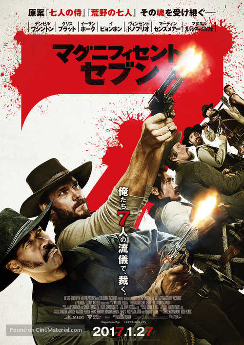 The Magnificent Seven - Japanese Movie Poster