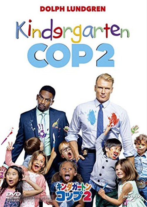 Kindergarten Cop 2 - Japanese Movie Cover