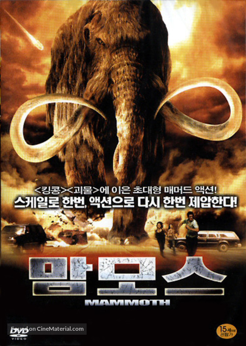 Mammoth - South Korean DVD movie cover