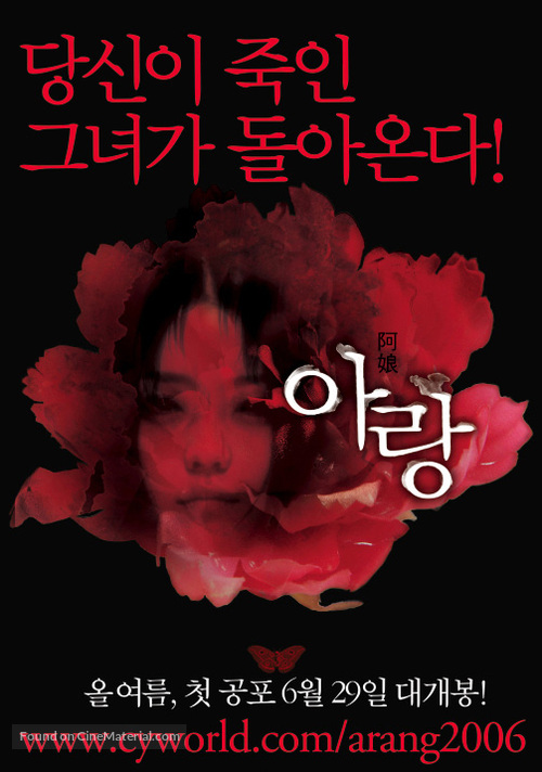 Arang - South Korean poster