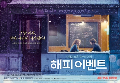 Un heureux &eacute;venement - South Korean Movie Poster