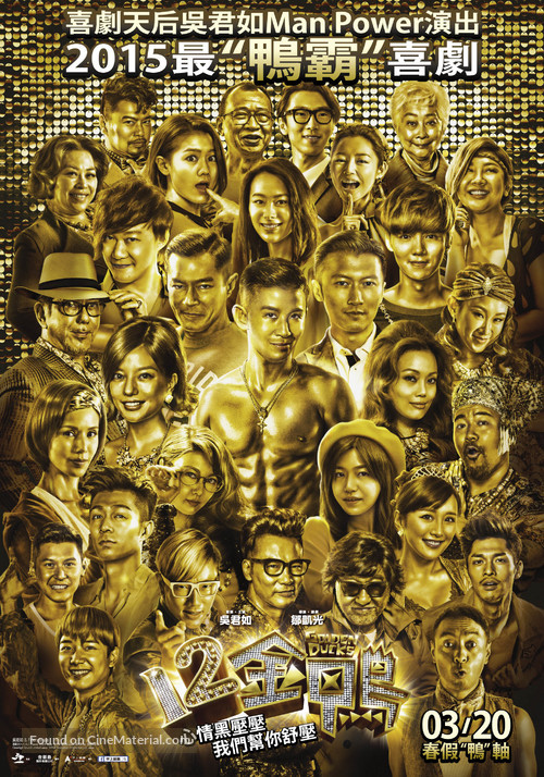 12 Golden Ducks - Taiwanese Movie Poster