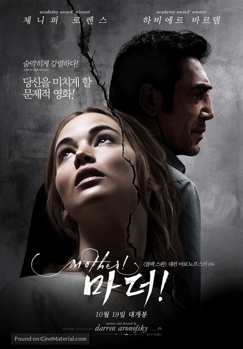 mother! - South Korean Movie Poster