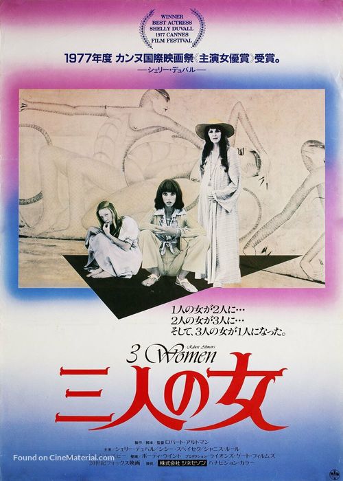 3 Women - Japanese Movie Poster