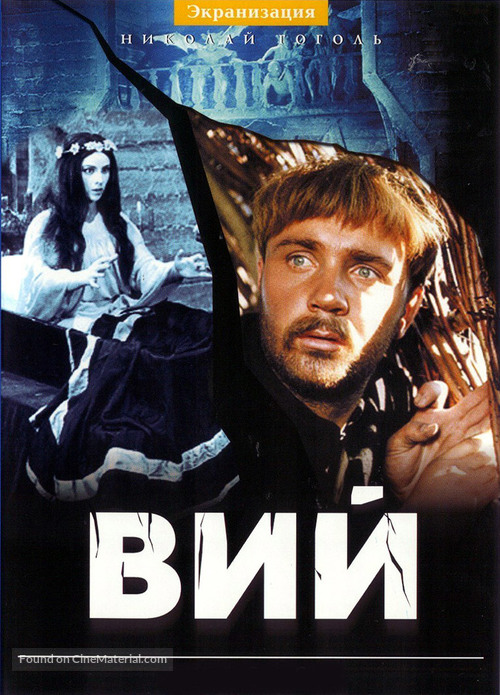 Viy - Russian DVD movie cover