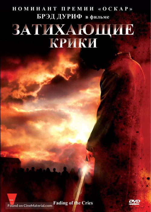 Fading of the Cries - Russian DVD movie cover