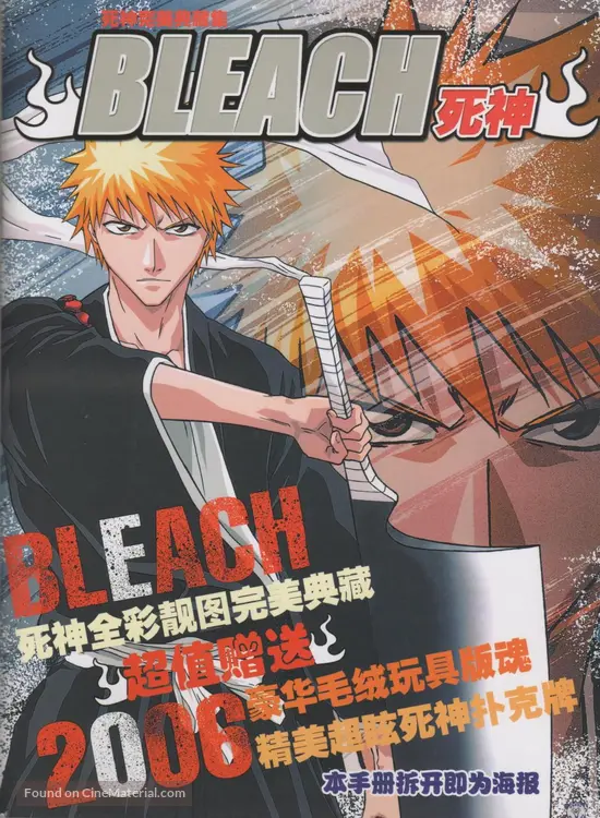 Bleach Memories Of Nobody 06 Japanese Movie Poster Bleach Memories Of Nobody 06 Japanese Movie Poster