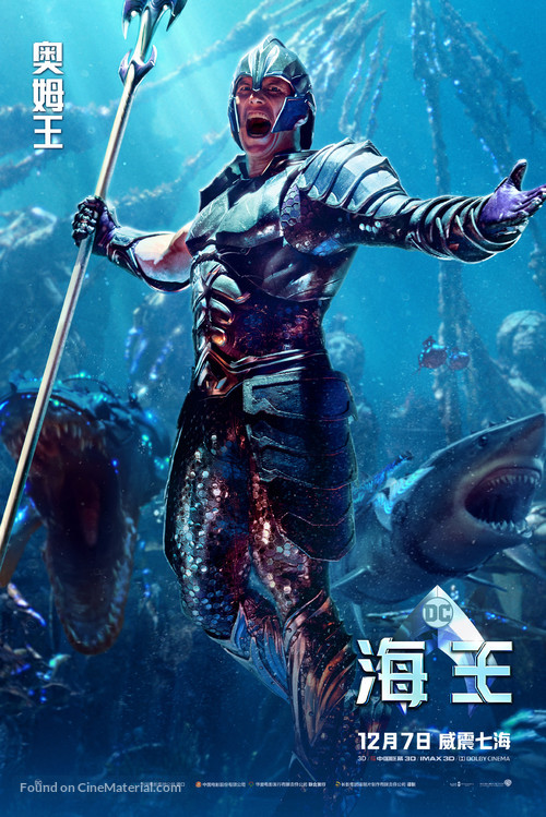 Aquaman - Chinese Movie Poster