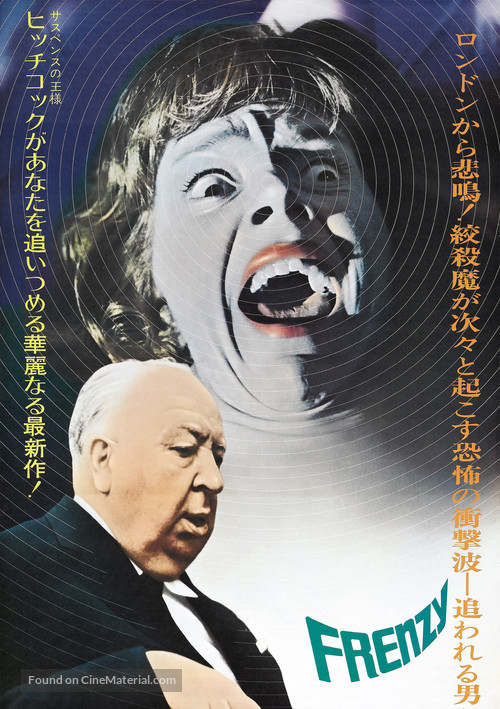 Frenzy - Japanese Movie Poster