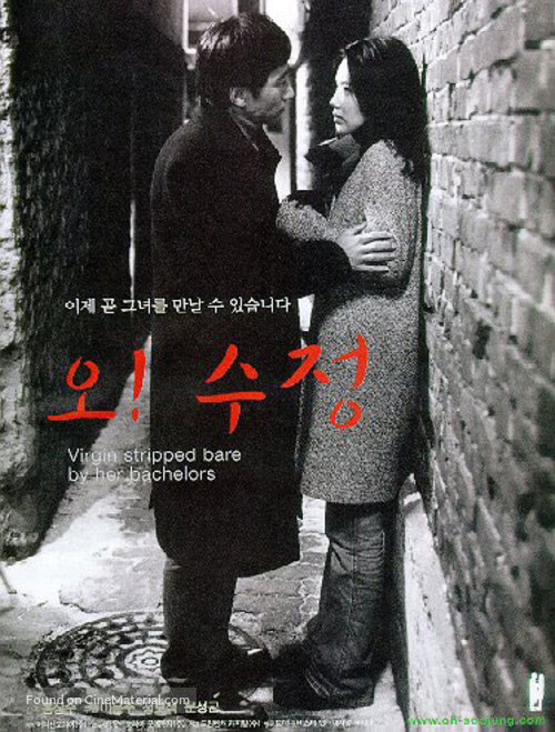 Oh! Soo-jung - South Korean poster