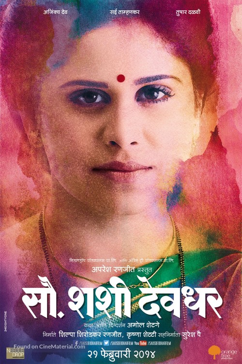 Sau. Shashi Deodhar - Indian Movie Poster