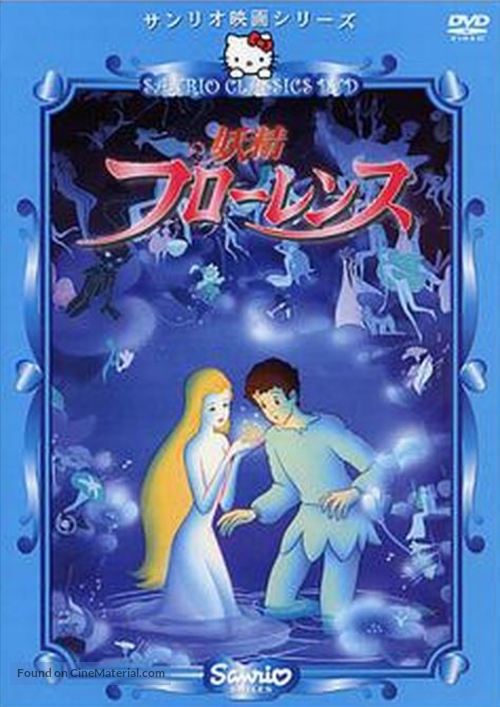 Yousei furorensu - Japanese DVD movie cover