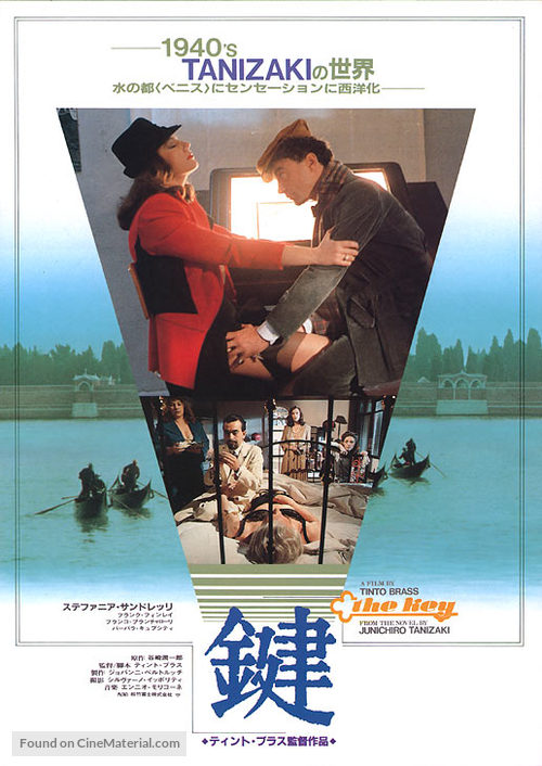 La chiave - Japanese Movie Poster