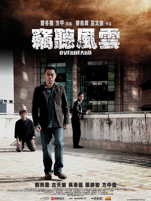 Qie ting feng yun - Hong Kong Movie Poster