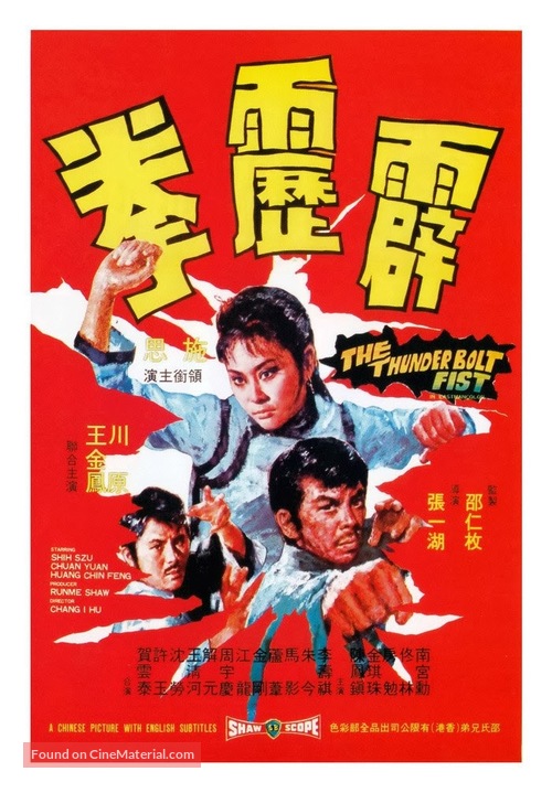 Pi li quan - Hong Kong Movie Poster